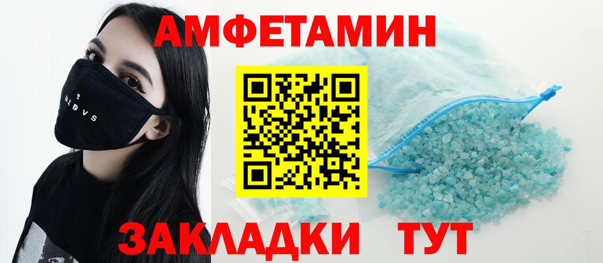 Амфетамин VHQ Орехово-Зуево