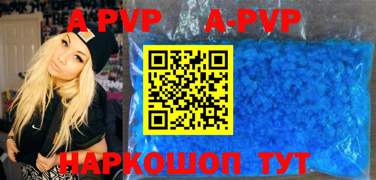 Альфа ПВП СК  Alpha-PVP крисы CK  A PVP мука  Орехово-Зуево  Вход с VPN 