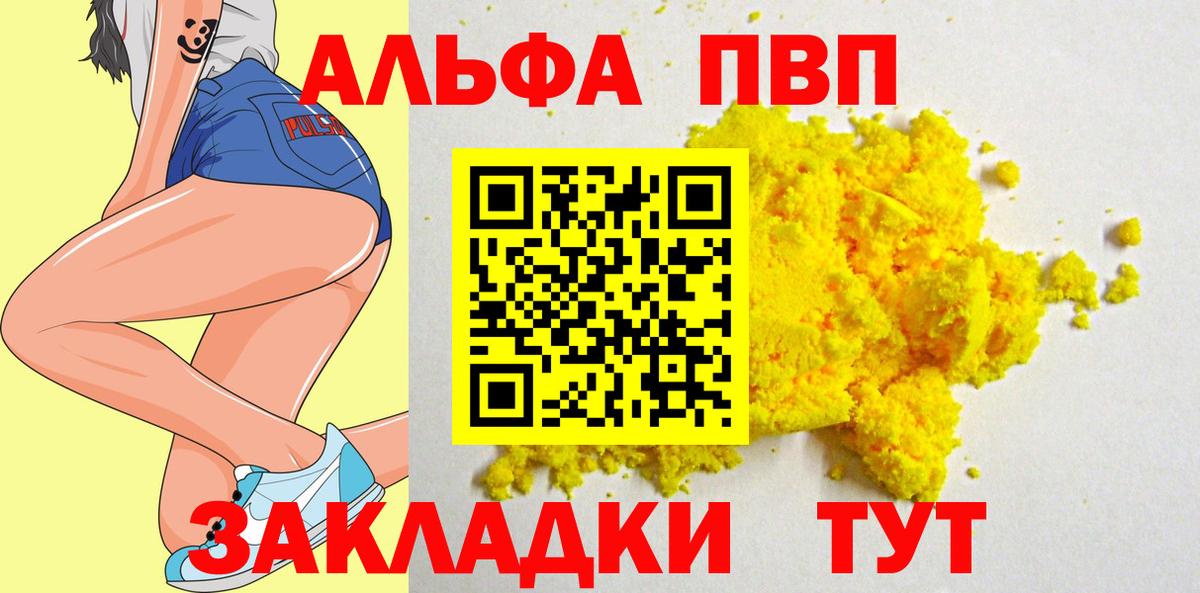 Alpha PVP крисы CK Орехово-Зуево