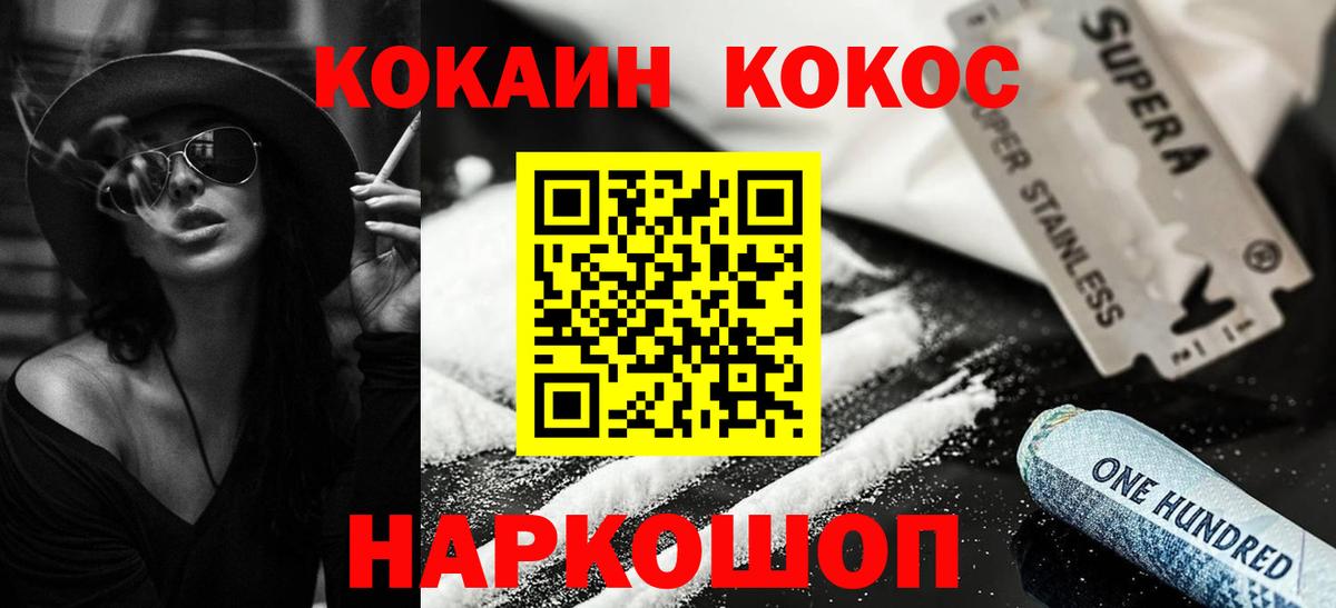 КОКАИН FishScale Орехово-Зуево