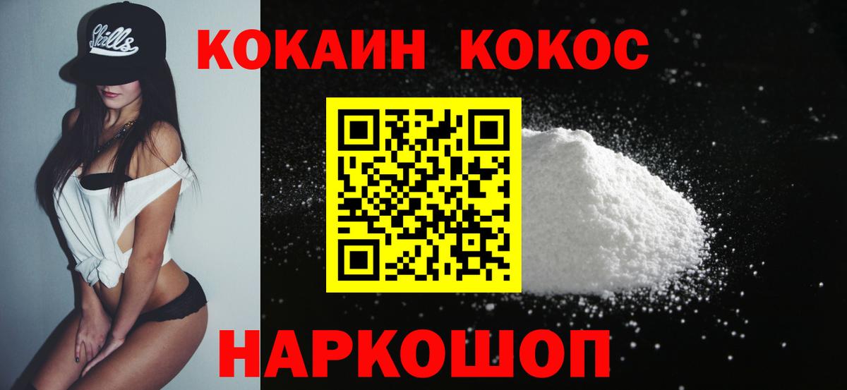 КОКАИН VHQ  Cocaine 98%  Вход с VPN  Орехово-Зуево 