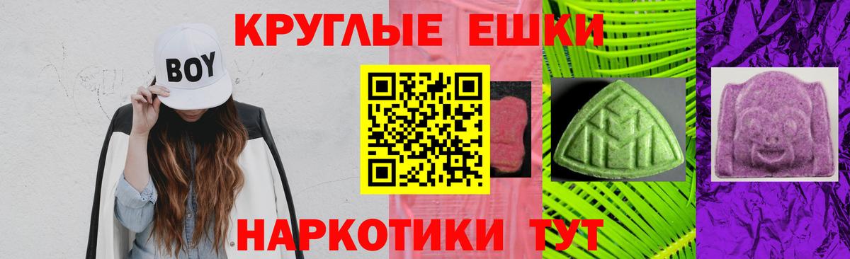 ЭКСТАЗИ таблы Орехово-Зуево