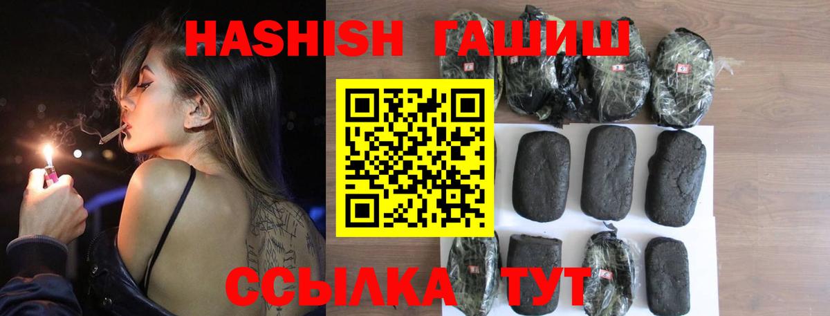 Орехово-Зуево  ГАШИШ hashish  Вход с VPN 