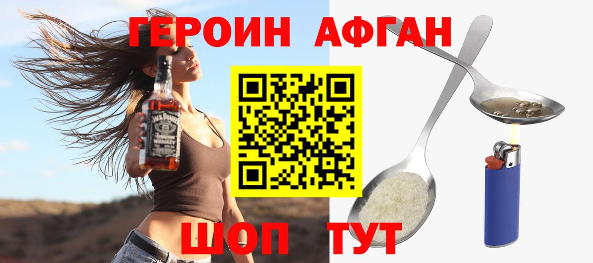 Орехово-Зуево  Героин гречка  Вход с VPN 