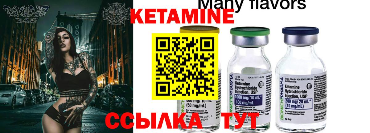 Кетамин ketamine Орехово-Зуево