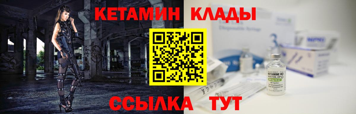 Орехово-Зуево  Кетамин ketamine  Вход с VPN 