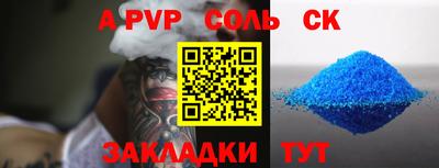 а пвп мука Славгород