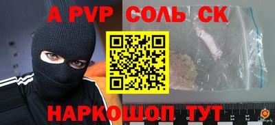 а пвп мука Славгород