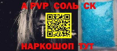 a pvp Славянск-на-Кубани