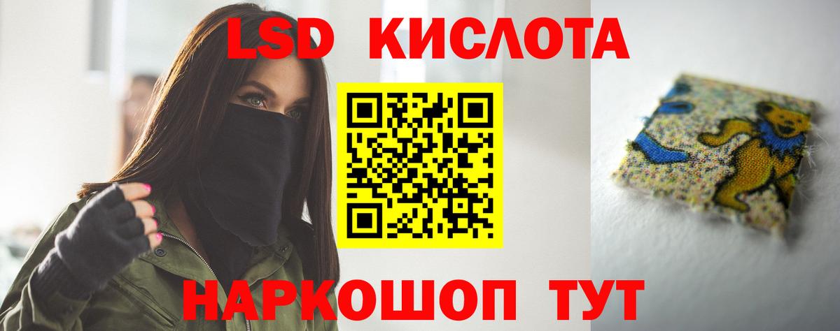 ЛСД экстази кислота Орехово-Зуево