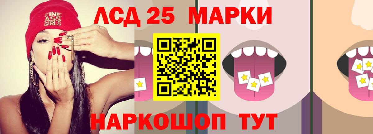 LSD-25 экстази ecstasy  LSD-25 экстази кислота  Орехово-Зуево  ЛСД экстази  Вход с VPN 