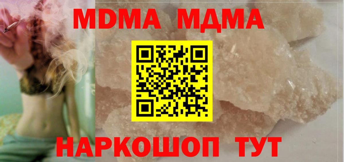 Орехово-Зуево  МДМА Molly  MDMA crystal  Вход с VPN 