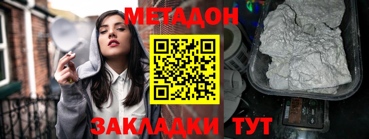 Метадон VHQ Орехово-Зуево