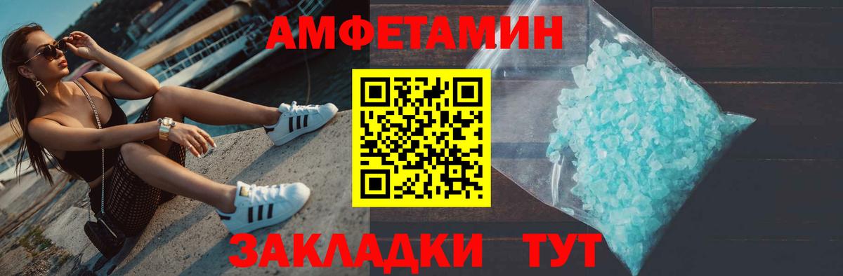 МЕТАМФЕТАМИН мет Орехово-Зуево