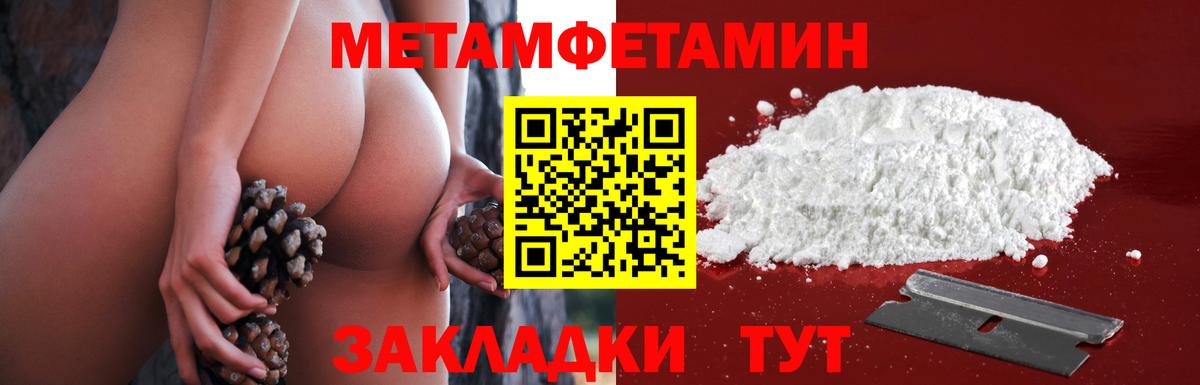 Метамфетамин пудра  Вход с VPN  Метамфетамин пудра  Орехово-Зуево 