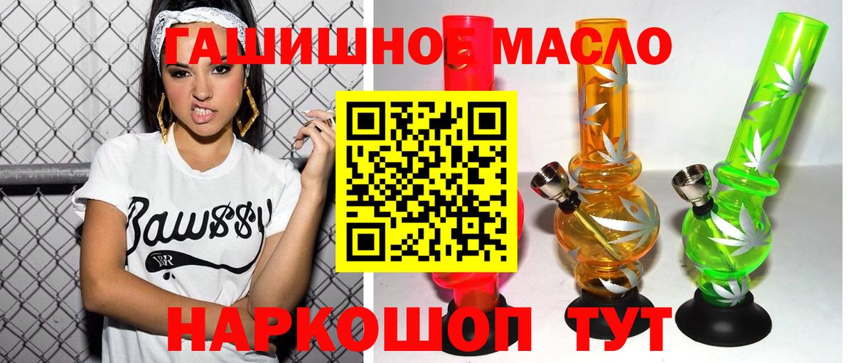 ТГК жижа Орехово-Зуево