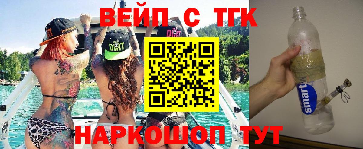 где можно купить   Дистиллят ТГК вейп с тгк  Орехово-Зуево  Вход с VPN  ТГК THC oil 